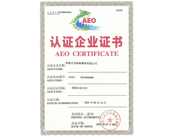 2.AEO���ظ߼���֤��ҵ.png