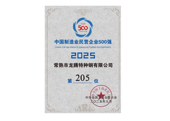 ����ҵ��Ӫ500ǿ.png