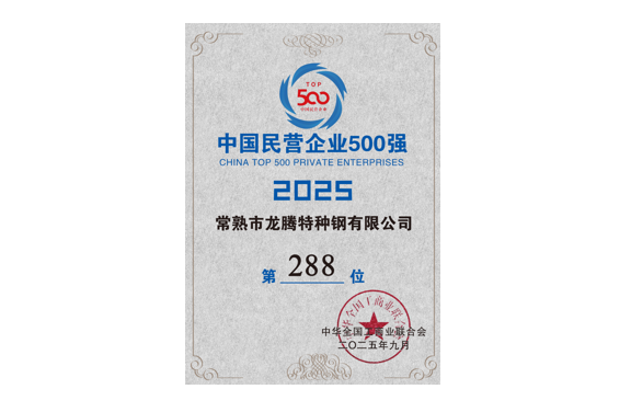 �й���Ӫ��ҵ500ǿ288.png