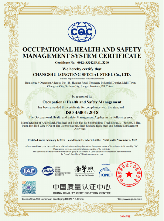 ���ָ�ISO45001ְҵ��������ϵͳ֤��2024-��Ч��2027.11.04-Ӣ��1��_01.png