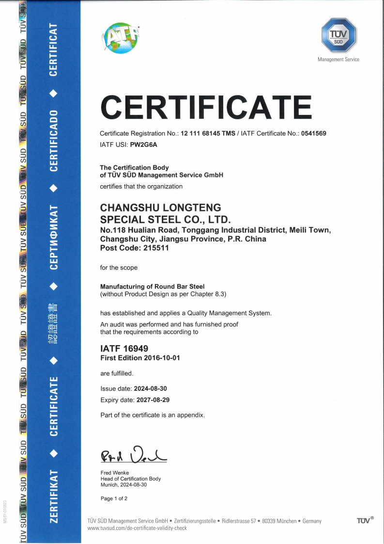 ���ָ�IATF16949֤��2024-��Ч��2027.08.29-��Ӣ��4��__03.png
